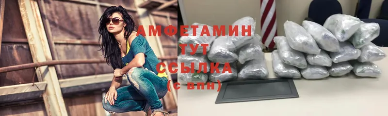 Amphetamine 98%  купить закладку  Волгоград 