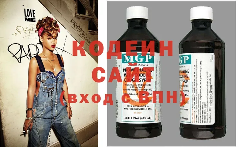 дарнет шоп  Волгоград  Кодеиновый сироп Lean Purple Drank 